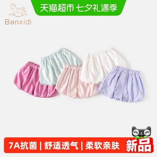 班喜迪7A抗菌女童裤子