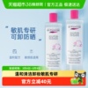 下拉领优惠可叠加】蓓昂丝卸妆水低敏温和500ml*2瓶深层清洁保湿