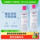 2瓶深层清洁保湿 下拉领优惠可叠加 蓓昂丝卸妆水低敏温和500ml