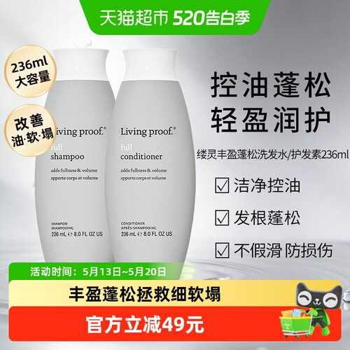 缕灵蓬松控油洗发水护发素防损伤