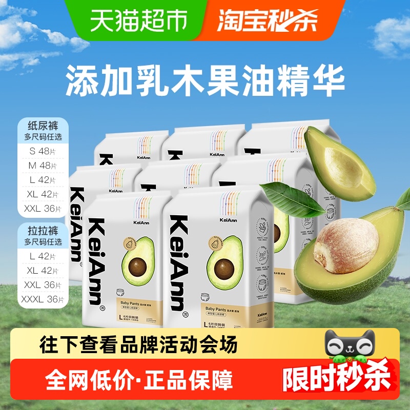祺安乳木果婴儿拉拉纸尿裤尿不湿