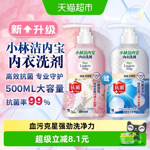 小林制药内衣清洗剂血污克星