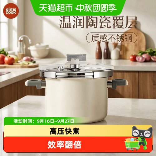 KIMSCOOK高压锅安全阀防堵