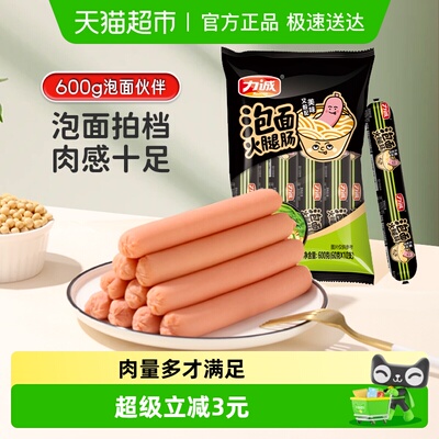 力诚泡面拍档肉类速食香肠火腿肠