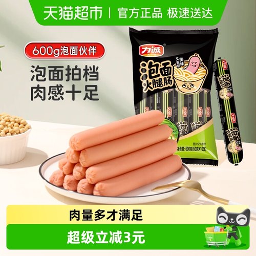 力诚泡面拍档肉类速食香肠火腿肠