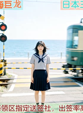 日本三年多次上海送签
