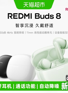 小米红米8蓝牙耳机AI通话降噪