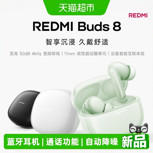 小米红米8蓝牙耳机AI通话降噪