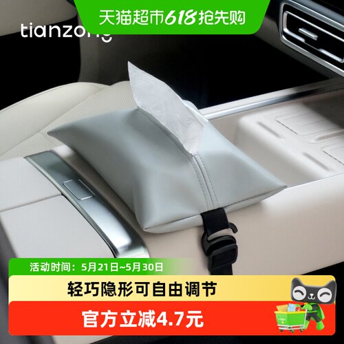 天纵车内挂式轻奢设计车载用品