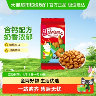 嘉顿儿童乐饼干动物图案童年怀旧零食品凑单代餐小吃儿时糕点