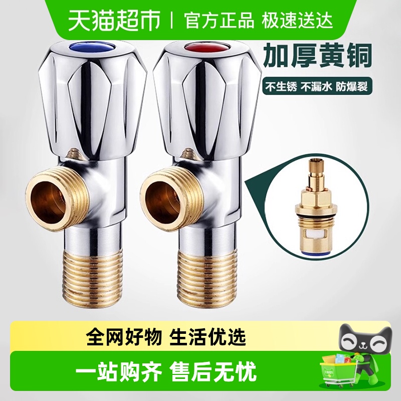 壹品印象精铜家用冷热开关阀角阀