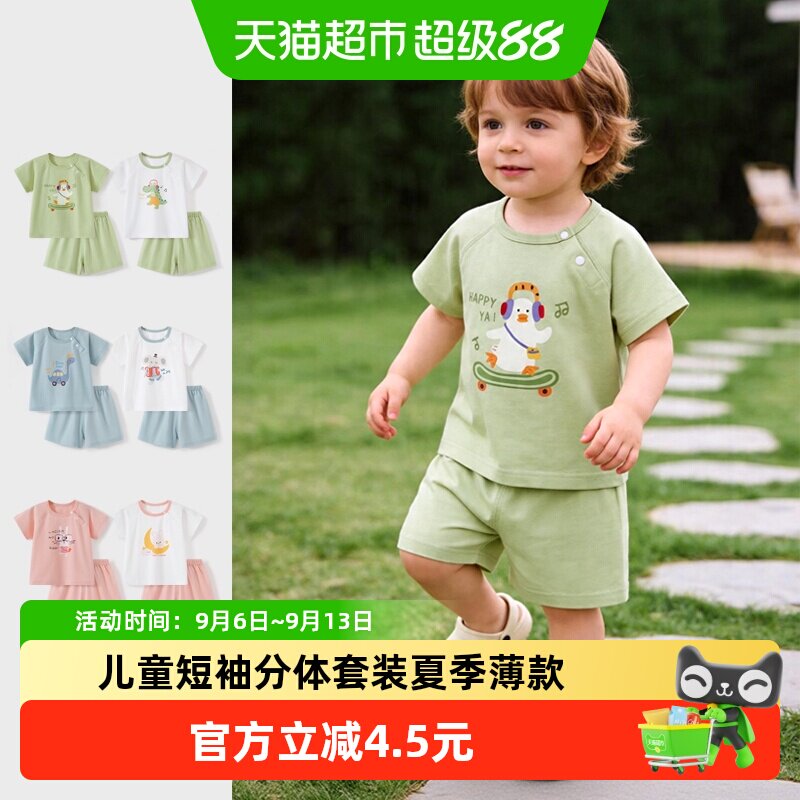 彩婴房儿童短袖分体夏季套装