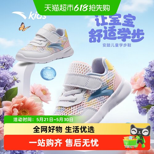 antakids婴童机能鞋新款学步鞋