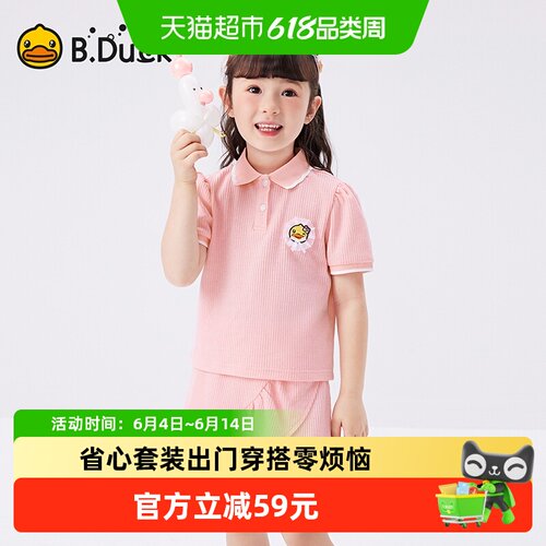B．Duck女童短袖短裙童装