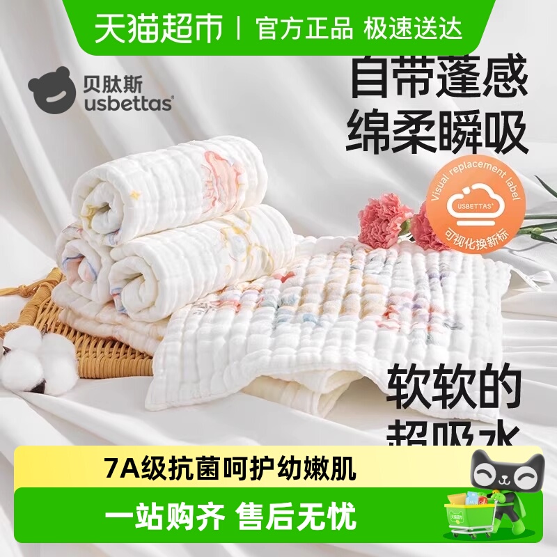 贝肽斯a类幼儿小方巾洗脸巾