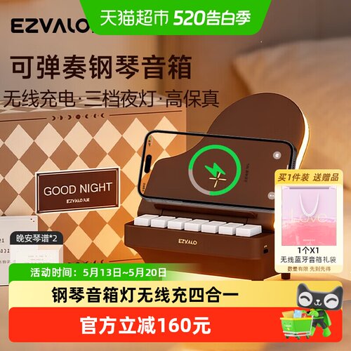 几光可弹奏蓝牙音箱无线充电礼物