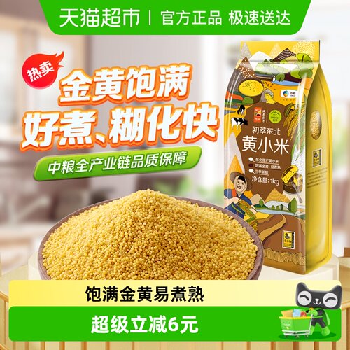 中粮初萃东北黄小米五谷杂粮1kg