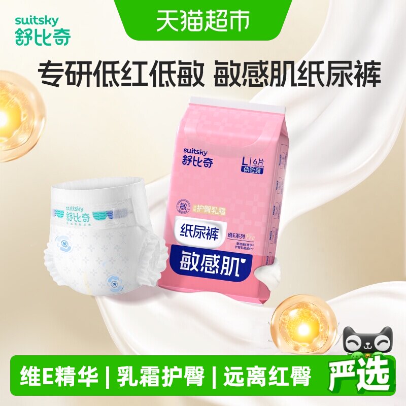 舒比奇维E4片 1.5元 - 86线报
