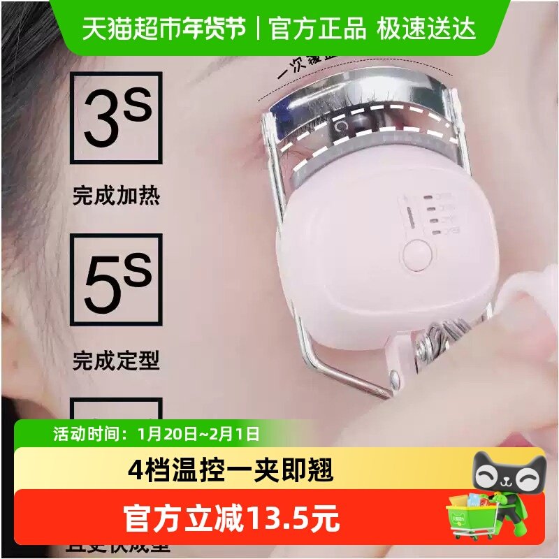 下拉领优惠SHRMEIL闪美第五代电烫睫毛夹女电动4档持久定型卷翘神,美容美体仪器,睫毛卷烫器,淘宝优惠券,粉丝福利购,淘宝优惠卷