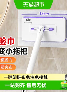 美丽雅懒人免洗可夹拖把循环利用