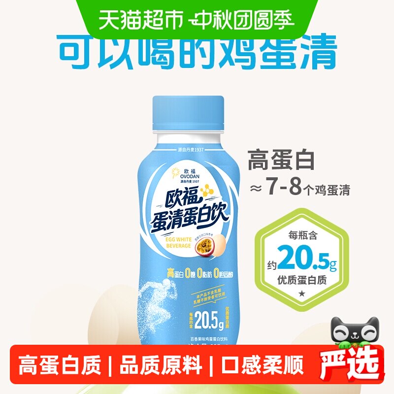欧福鸡蛋蛋白高蛋白即开即饮图片