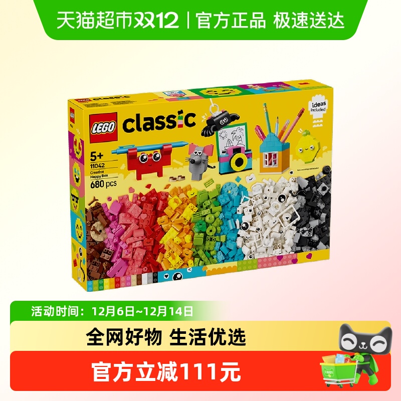 乐高11042儿童拼搭积木玩具