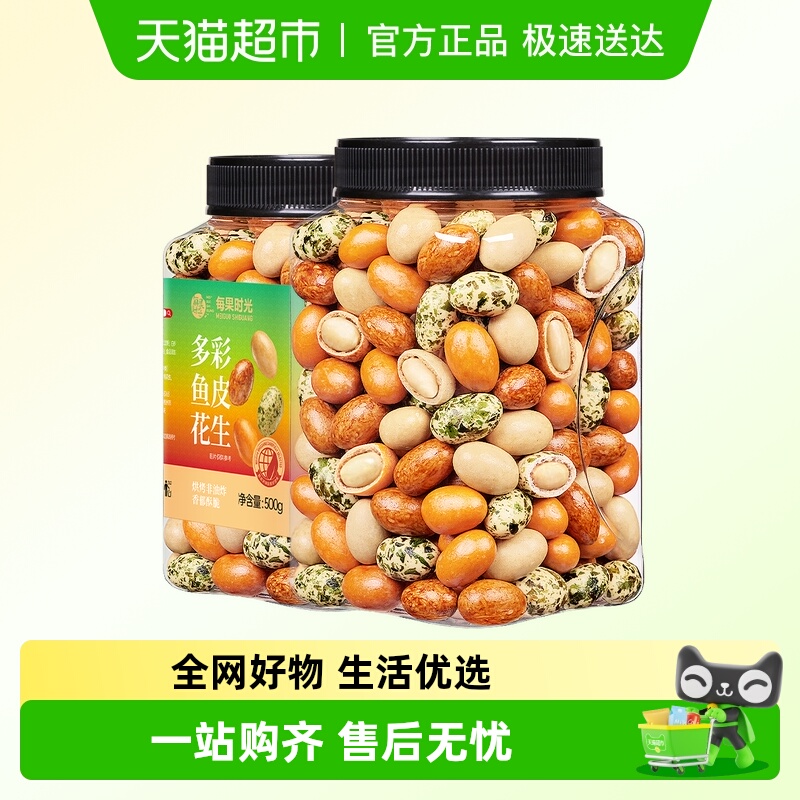 包邮每果时光鱼皮花生米多味红皮怪味豆子新货下酒菜炒货零食