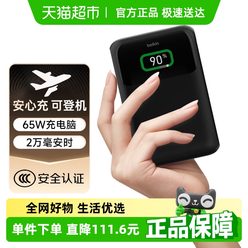 Belkin PD&PPSƶԴ65W籦ʾ3C֤ȫϷɻ373.46Ԫ