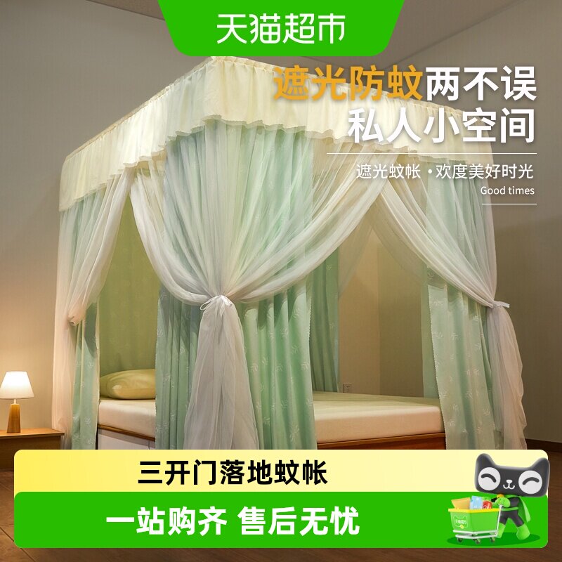 公主风落地蚊帐家用2025新款卧室高级纹账宫廷三开门床幔支架加粗