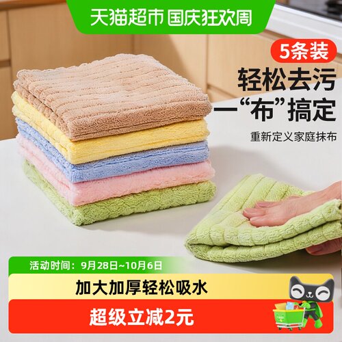 洗碗布抹布厨房专用吸水毛巾5条