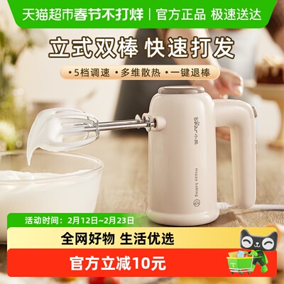 Bear/小熊电动打蛋器