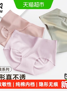 猫人无痕一次性内裤隐形裸感女士款EO灭菌免洗冰丝大码旅行日抛