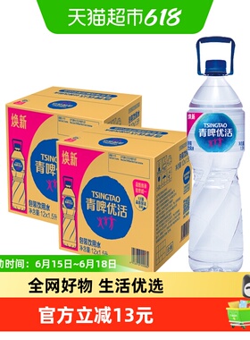 青啤优活 饮用水非矿泉水 1.5Lx12瓶x2箱大瓶生活家庭量贩