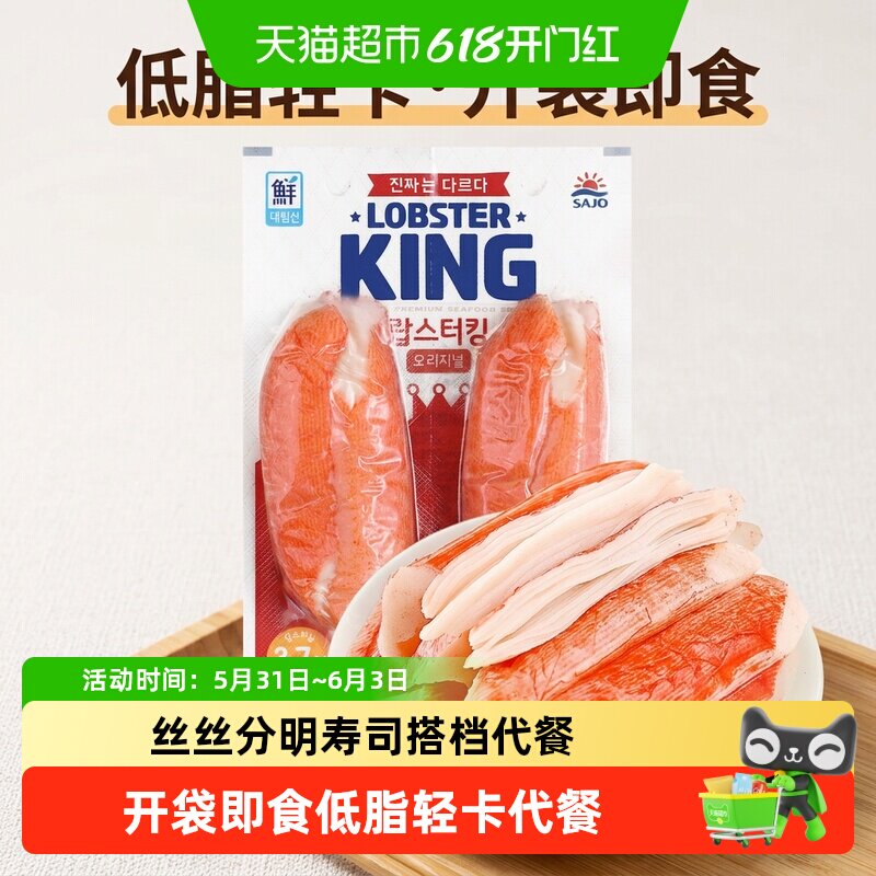 思潮大林鳕龙虾模拟蟹柳即食独立小包装低脂美味口感顺滑多样做法