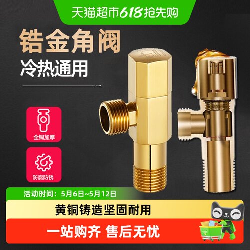 潜水艇加厚防爆全铜马桶止水角阀