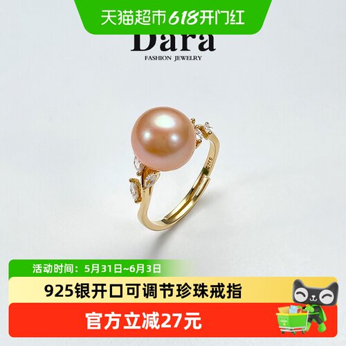 Dara/戴拉中国红淡水珍珠戒指