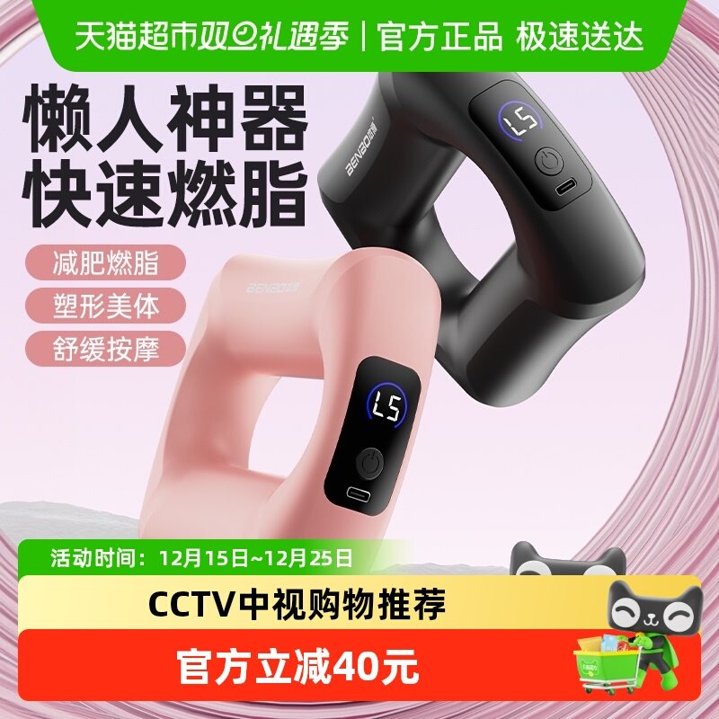 德国本博筋膜环筋膜枪甩脂机瘦肚子懒人减肥神器腰部腹部甩脂按摩