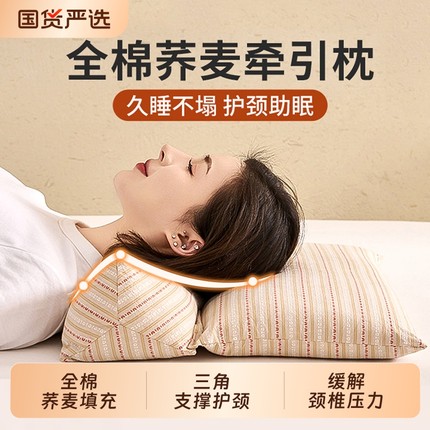 荞麦壳颈椎枕头护颈专用2025新款矫正成人反弓牵引助眠睡觉三角枕
