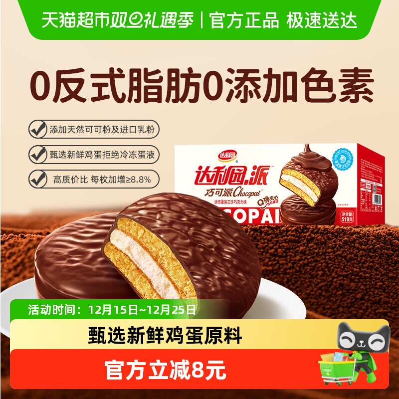 ����԰�ɿ����ɿ���ζ518g������ʳ������ͼ�ʳ������˾����� 16.9Ԫ