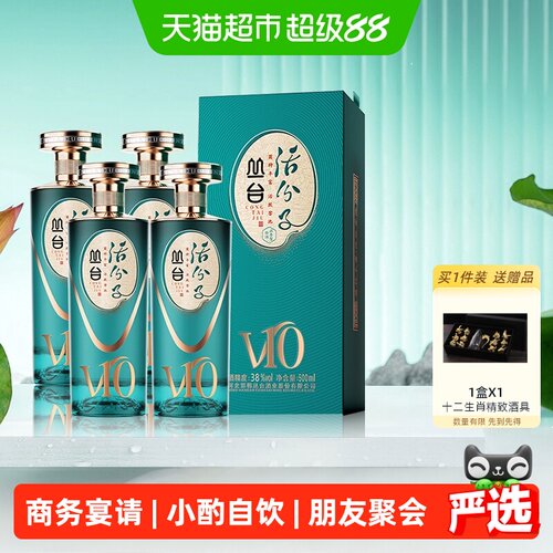 丛台38度活分子V10浓香型白酒
