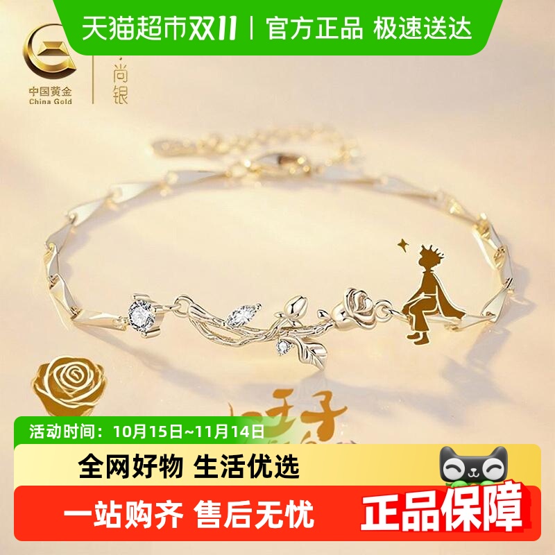 中国黄金纯银手链女轻奢小众精致