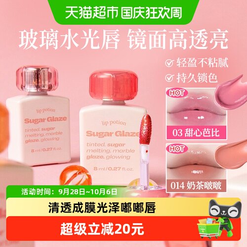 alternativestereo糖果晶透唇釉