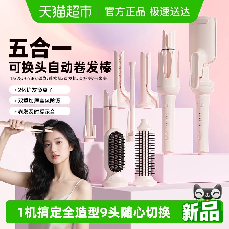 敏煌全自动卷发棒三合一32mm负离子玉米须直板夹直发梳蛋卷头夹板