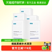 可复美透明质酸钠水润贴25片补水保湿 舒缓修护维稳滋养面膜非盒装