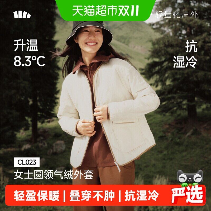 蕉下女士气绒防风防水透气外套