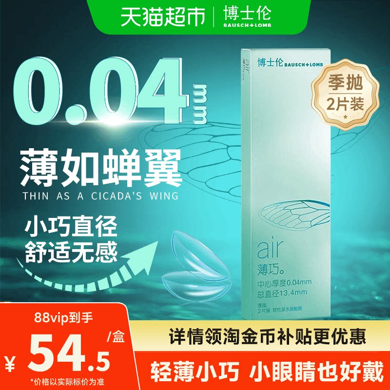 ��ʿ�������۾�����2air����Сֱ������͸��ˮ�󳬱���Ʒ�������� 56.9Ԫ