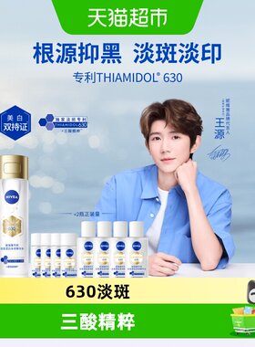 妮维雅630精粹水油皮