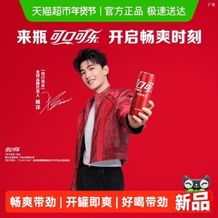 可口可乐含汽饮料经典摩登罐汽水多种包装 随机发货