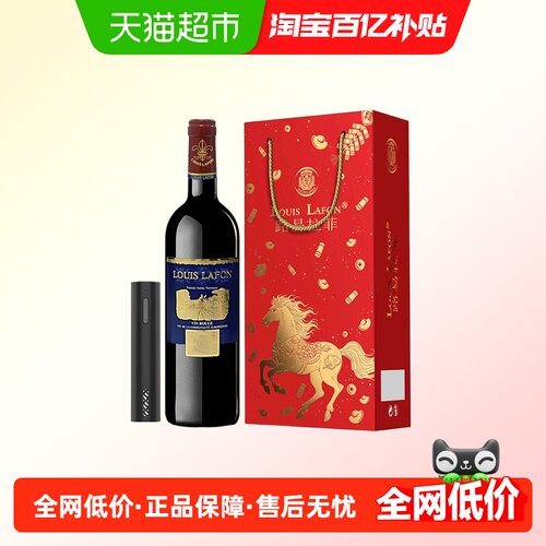路易拉菲家族山谷领地葡萄酒年货