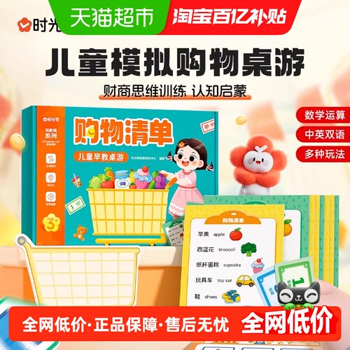 时光学解谜游戏思维训练